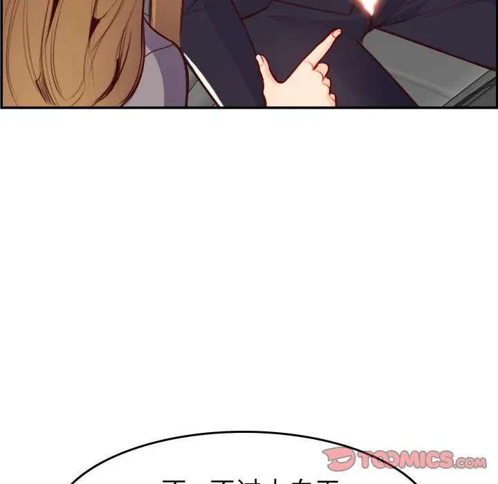 媽媽是女大學生第45話