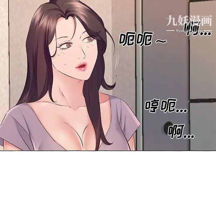 屋簷下的戀人第12話