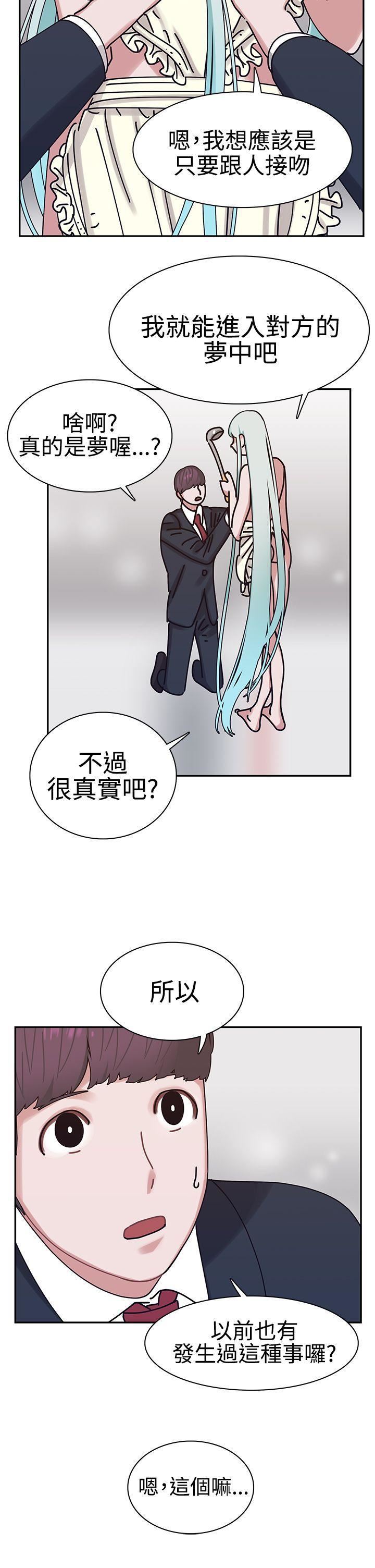 辣魅当家第5话