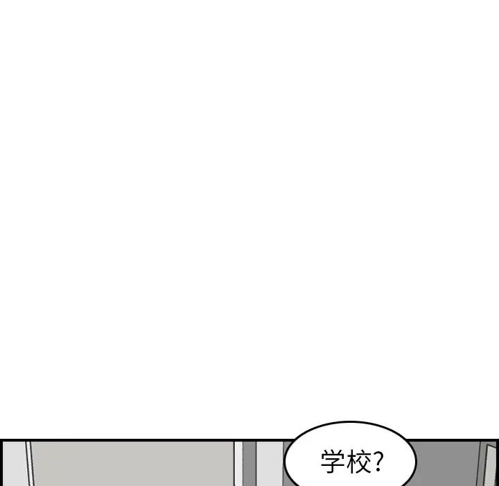 妈妈是女大学生第46话