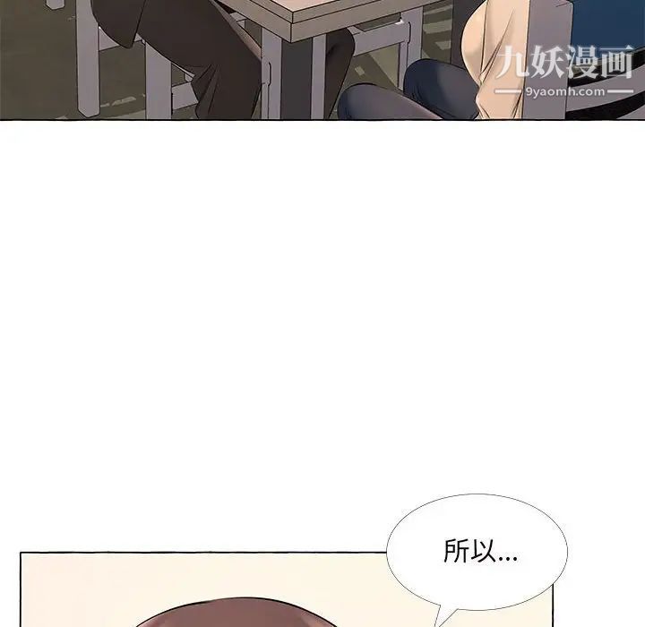 屋檐下的恋人第13话