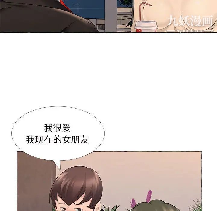 屋簷下的戀人第13話