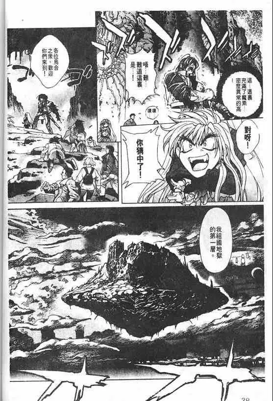 暗黑破坏神第20卷