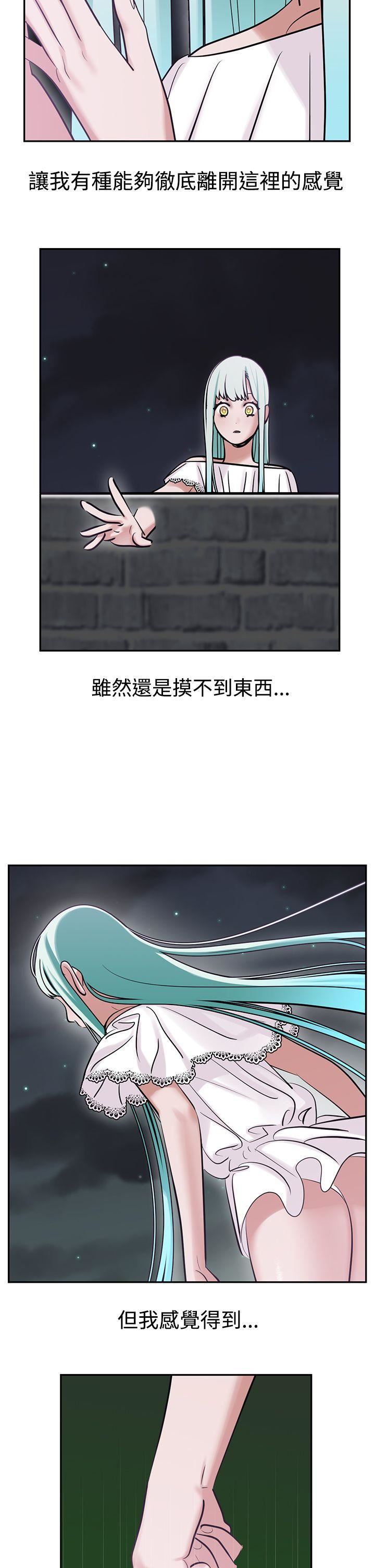 辣魅当家第9话