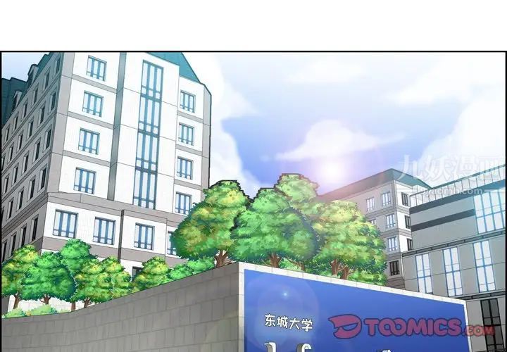 媽媽是女大學生第47話