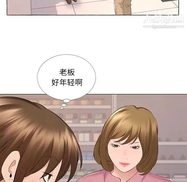 屋檐下的恋人第14话