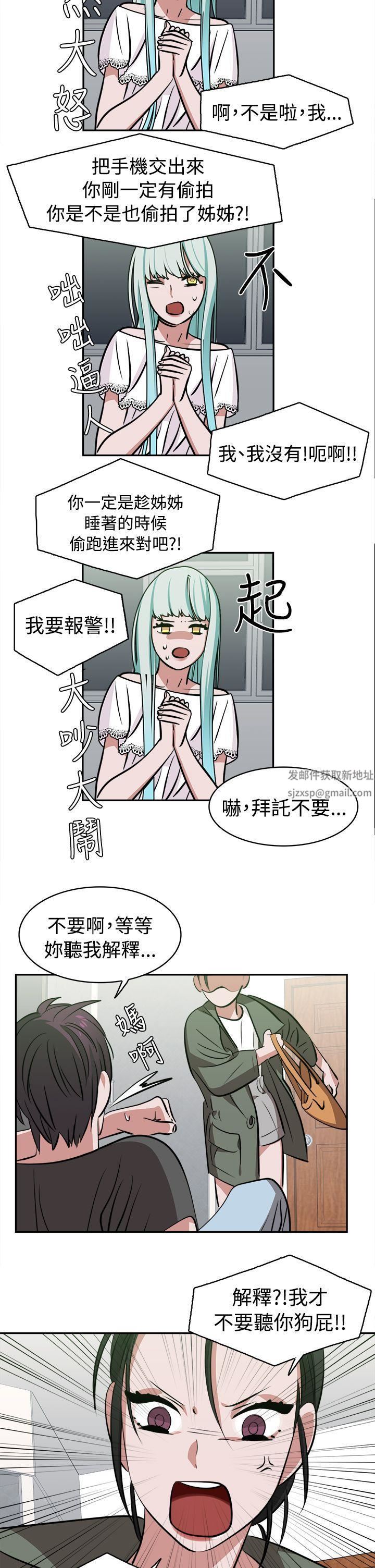 辣魅當家第11話