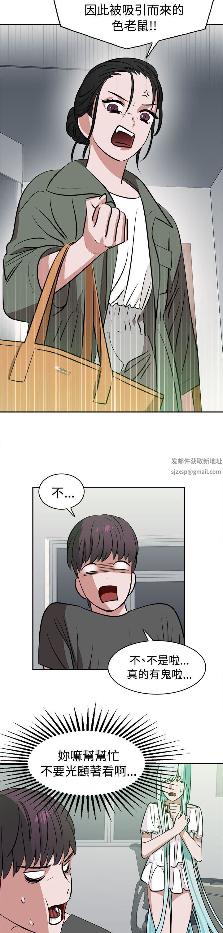 辣魅当家第11话