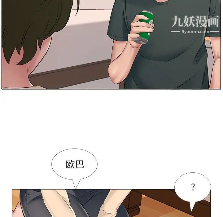 屋檐下的恋人第14话