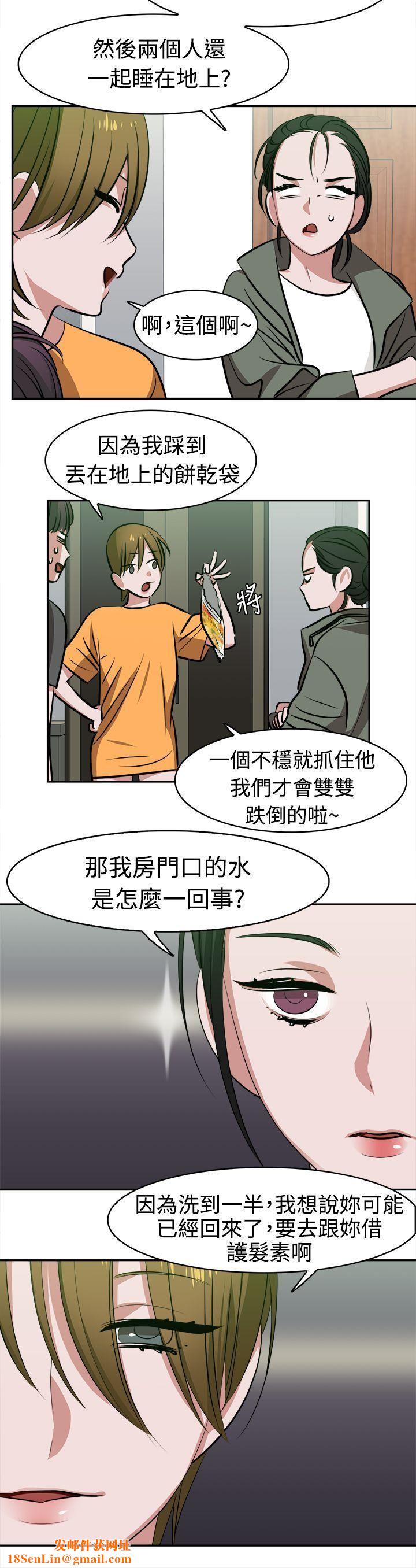 辣魅当家第11话