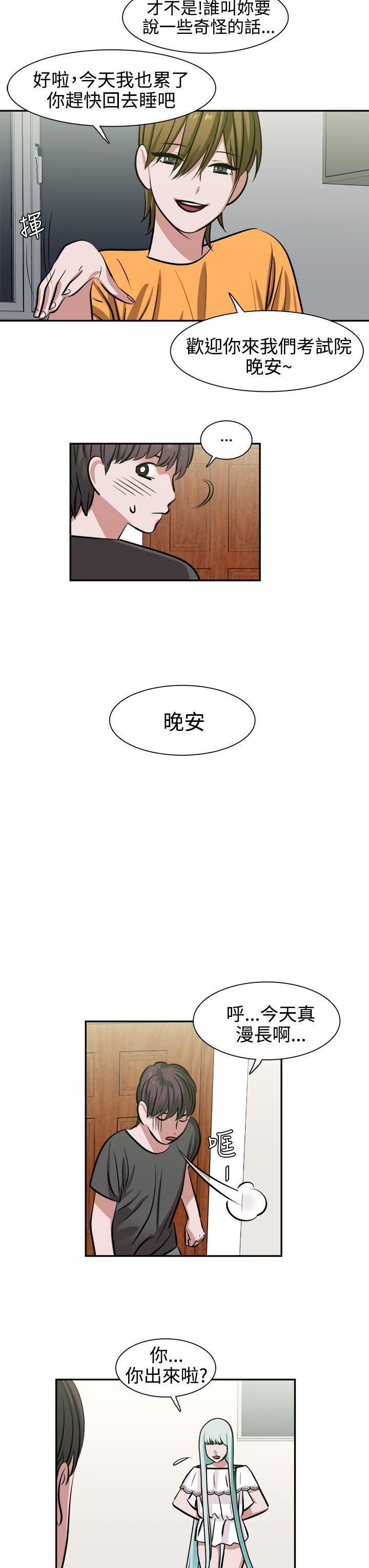 辣魅当家第11话