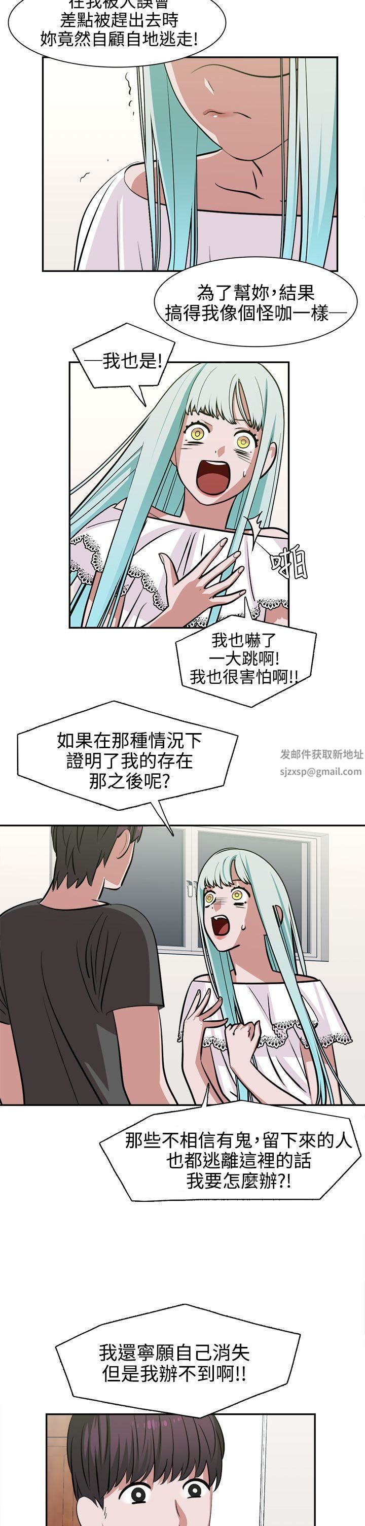 辣魅当家第11话