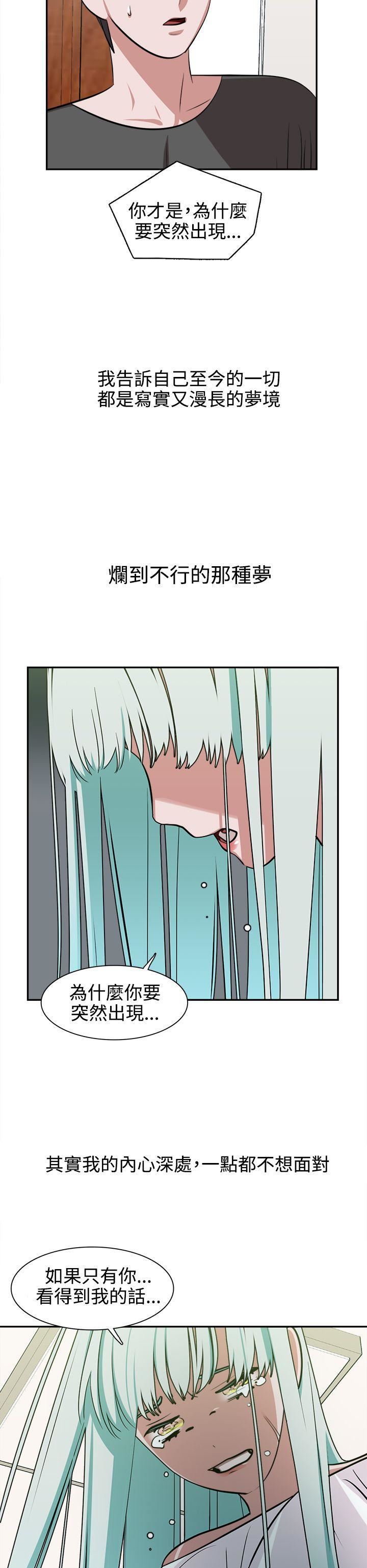 辣魅当家第11话
