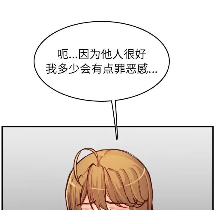 媽媽是女大學生第47話