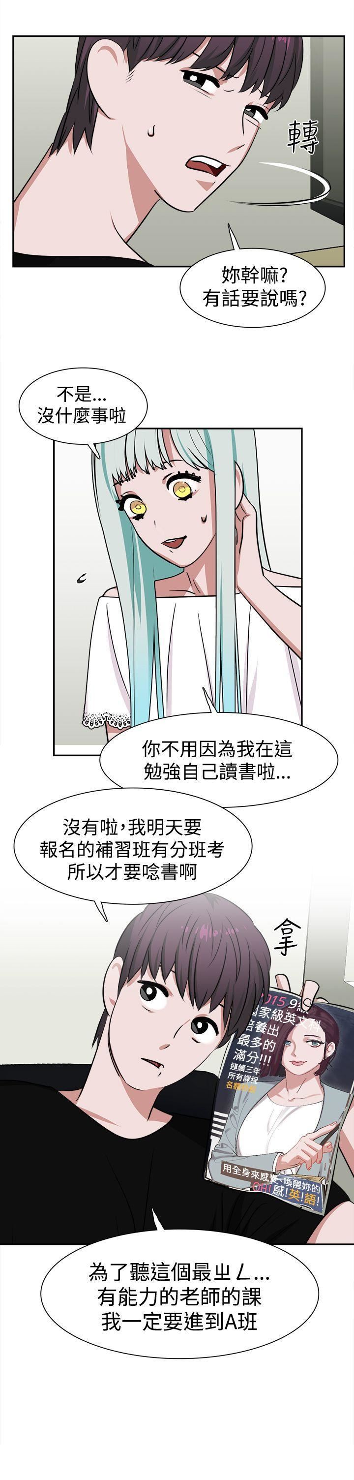 辣魅当家第12话