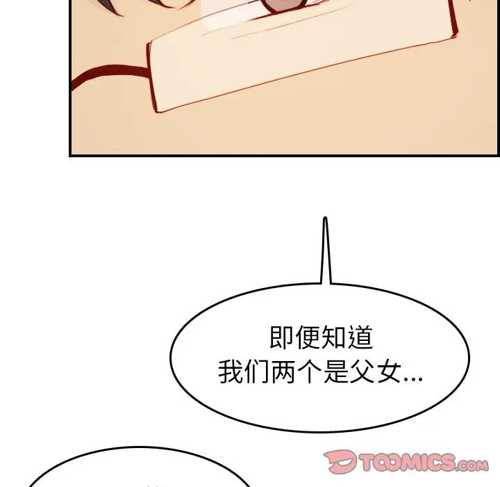 媽媽是女大學生第47話