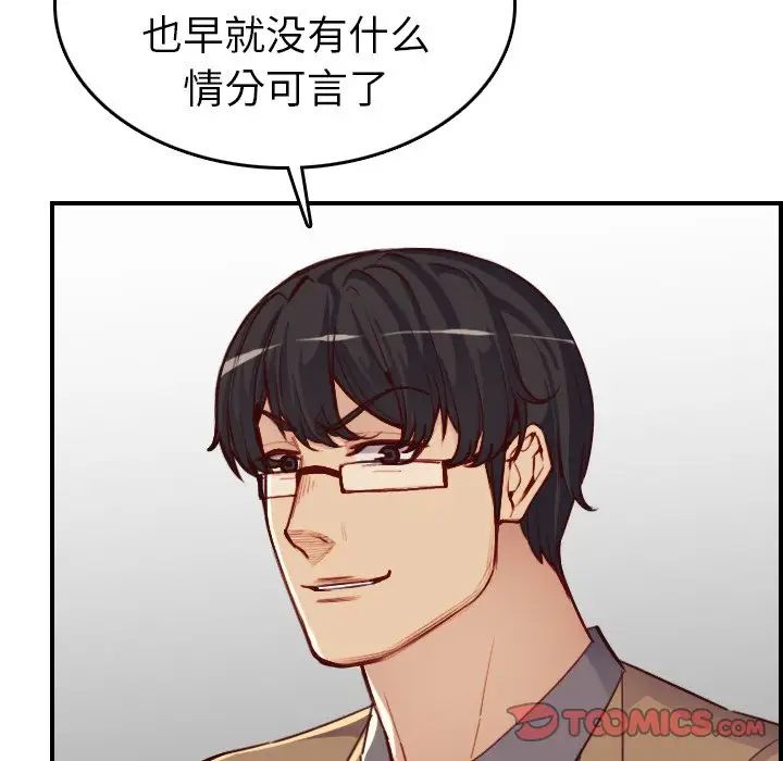 媽媽是女大學生第47話