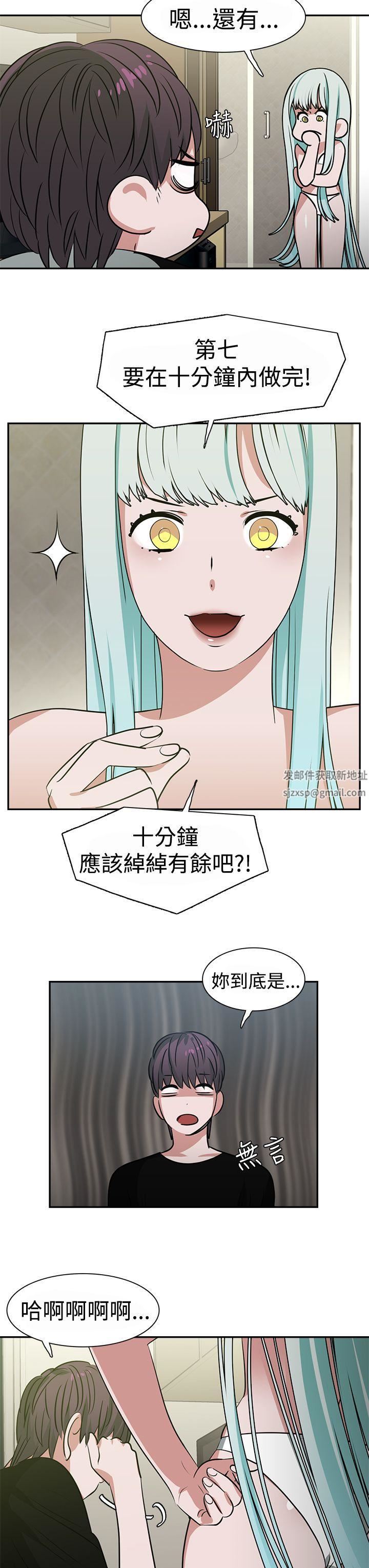 辣魅當家第13話