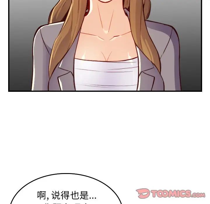媽媽是女大學生第47話