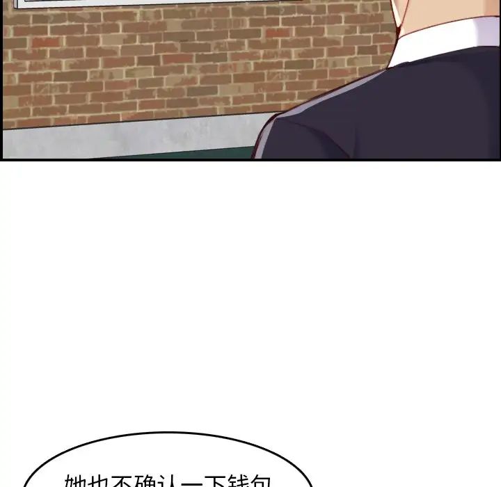 媽媽是女大學生第48話