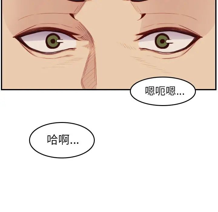 妈妈是女大学生第48话