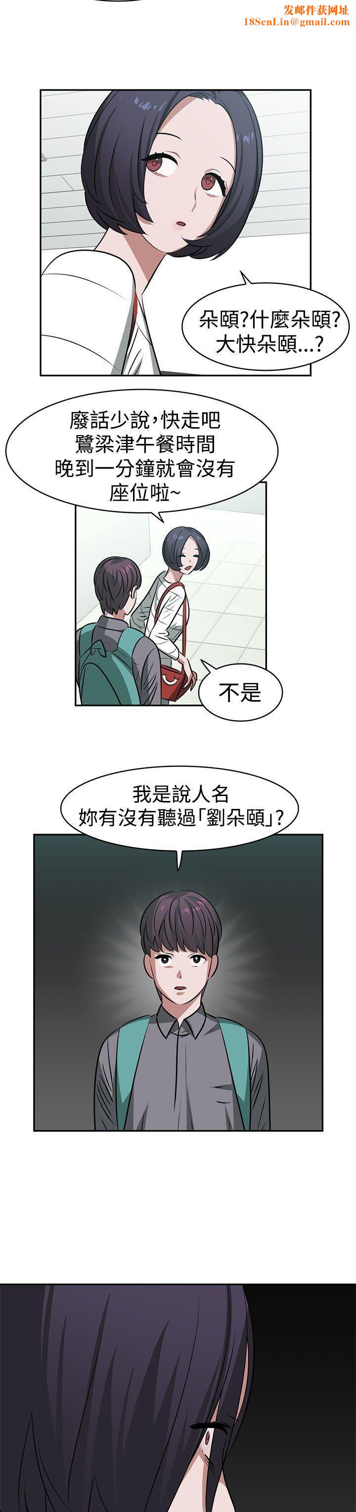 辣魅当家第16话