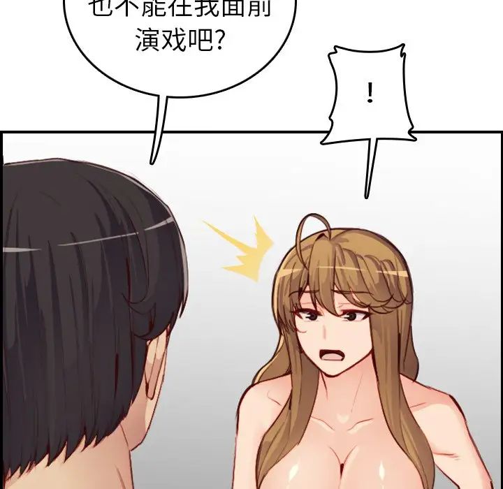 媽媽是女大學生第48話
