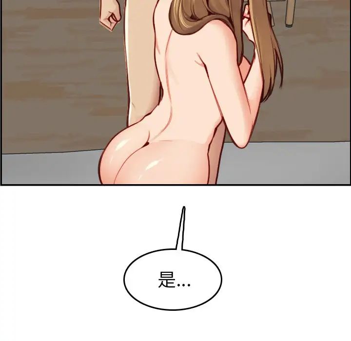 媽媽是女大學生第48話