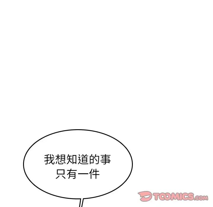 媽媽是女大學生第49話