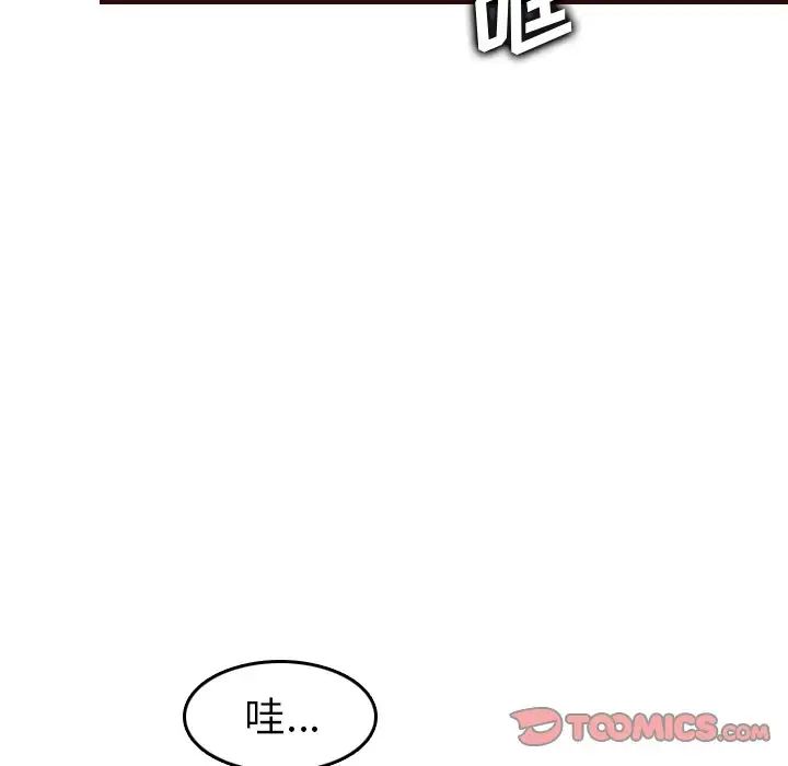 妈妈是女大学生第49话