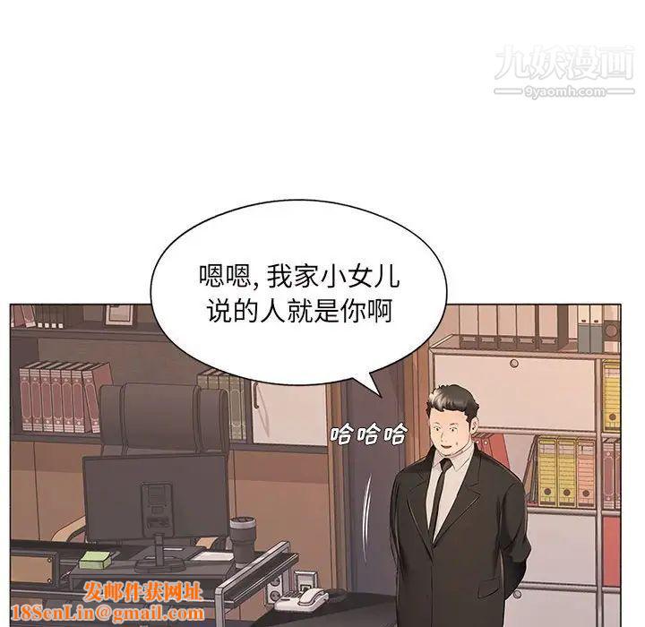 屋簷下的戀人第17話