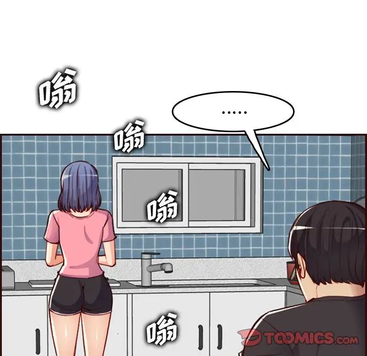 媽媽是女大學生第49話