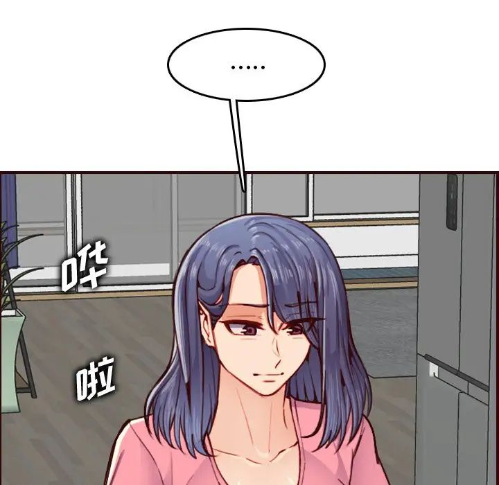 媽媽是女大學生第49話