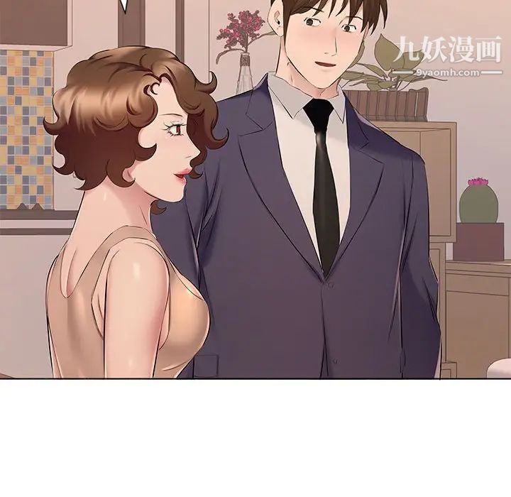 屋簷下的戀人第17話