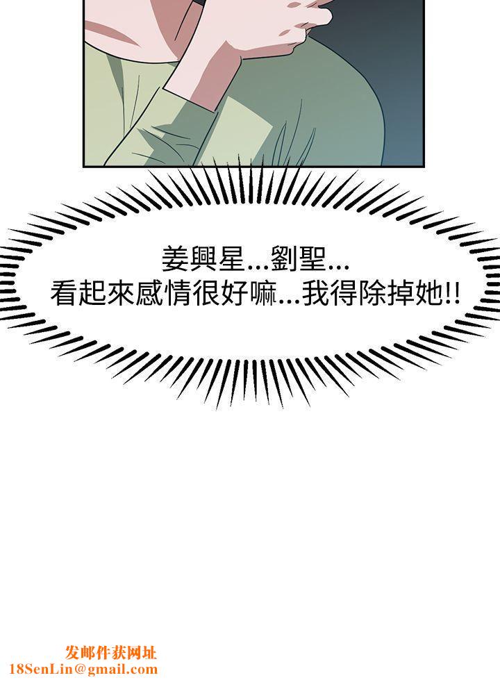 辣魅当家第24话