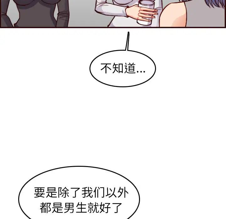 妈妈是女大学生第50话