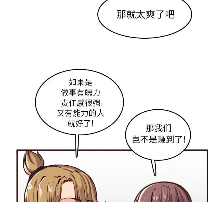 《妈妈是女大学生》第50话