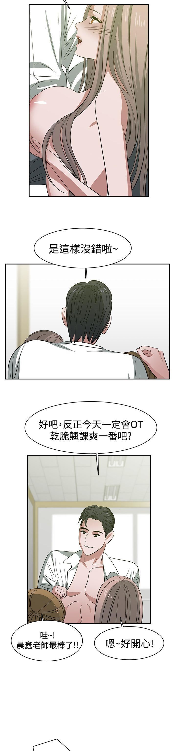 辣魅當家第25話