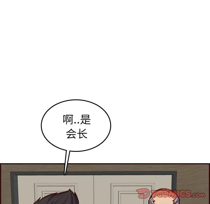 媽媽是女大學生第50話