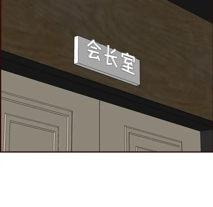媽媽是女大學生第50話
