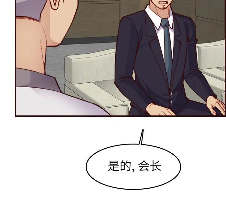 媽媽是女大學生第50話