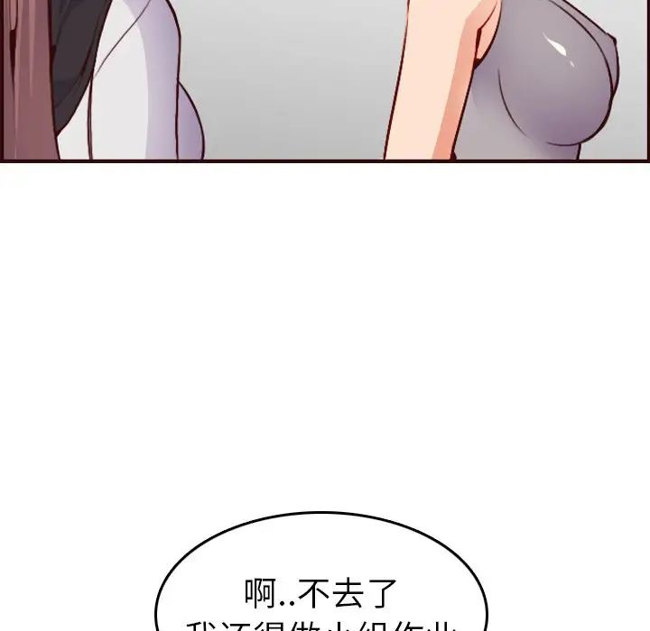 妈妈是女大学生第50话