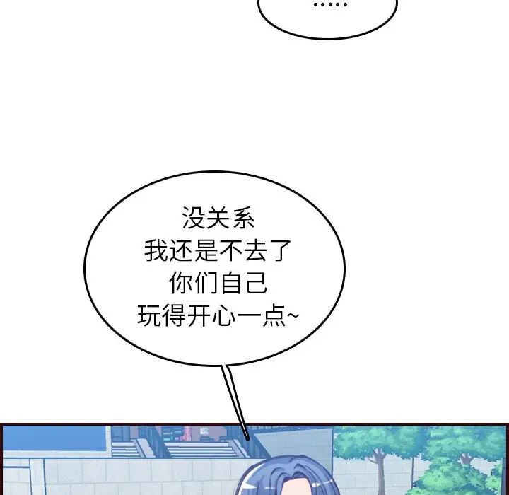 妈妈是女大学生第50话