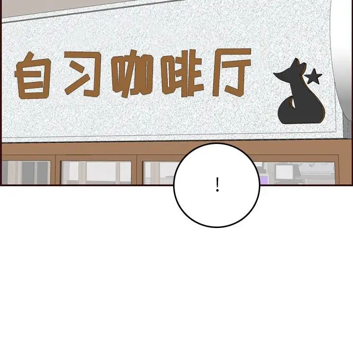 媽媽是女大學生第50話