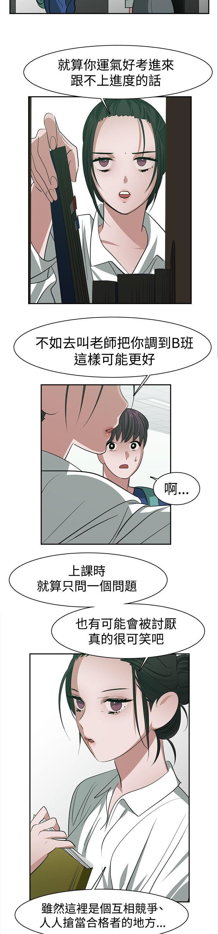 辣魅当家第27话