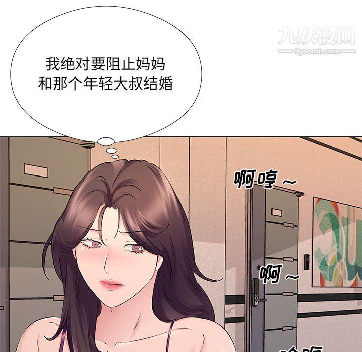 屋簷下的戀人第18話