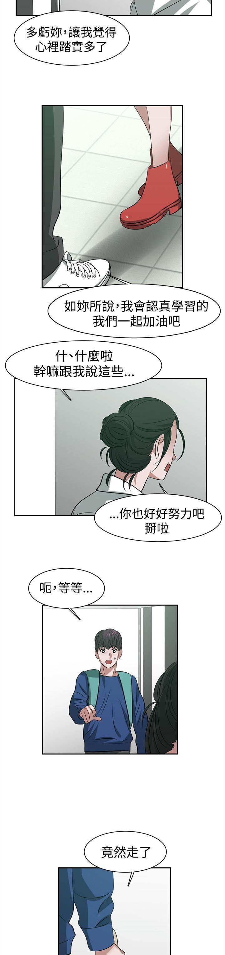 辣魅当家第27话