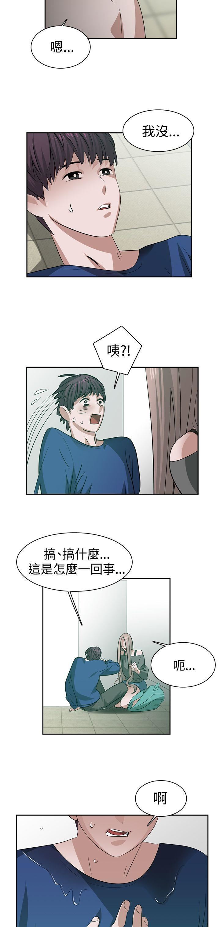 辣魅当家第28话