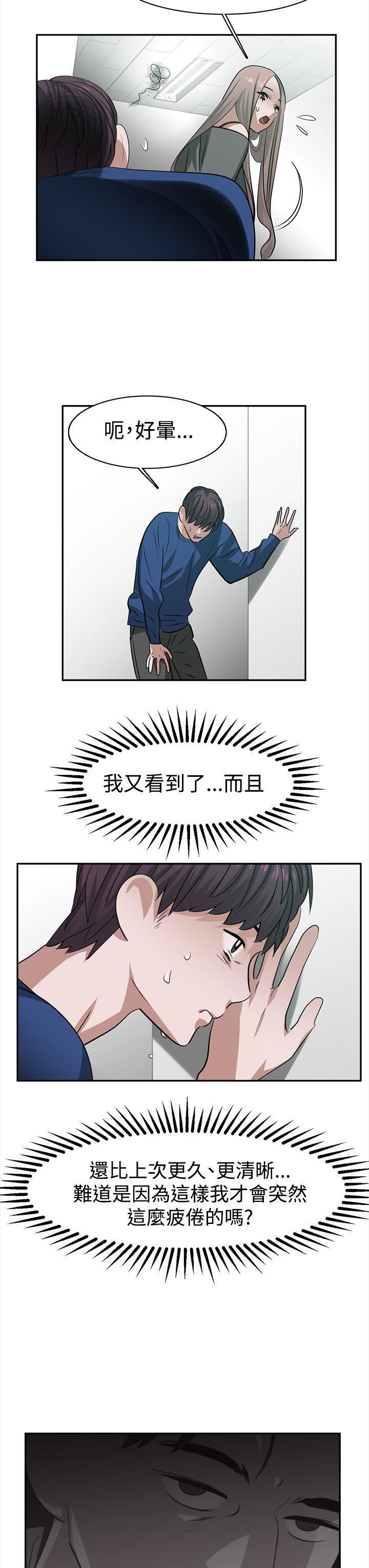 辣魅当家第28话