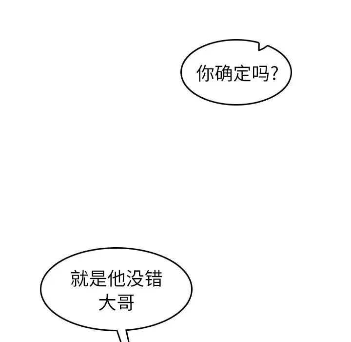 媽媽是女大學生第51話